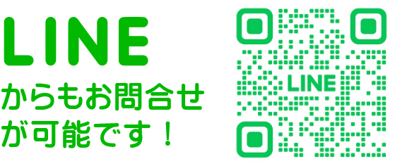 LINEからのご予約